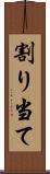 割り当て Scroll