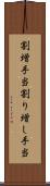 割増手当 Scroll