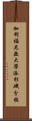 加利福尼亞大學洛杉磯分校 Scroll