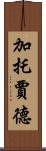 Gato Jade Scroll