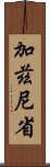 加茲尼省 Scroll