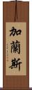 Garance Scroll