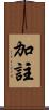 加註 Scroll