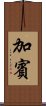 Gabin Scroll