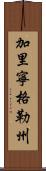 加里寧格勒州 Scroll