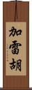 Garehu Scroll