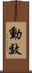 動效 Scroll