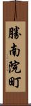 勝南院町 Scroll