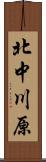 北中川原 Scroll