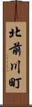 北前川町 Scroll