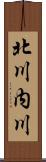 北川内川 Scroll