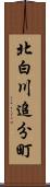 北白川追分町 Scroll