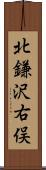 北鎌沢右俣 Scroll