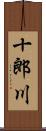 十郎川 Scroll