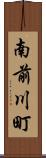 南前川町 Scroll