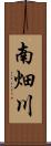 南畑川 Scroll