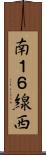 南１６線西 Scroll