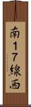 南１７線西 Scroll
