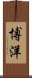 博洋 Scroll
