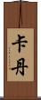 Cadan Scroll