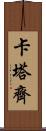 Katarzy Scroll