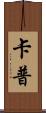 Kapp Scroll