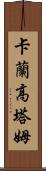 Karan Gautam Scroll