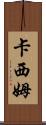 Cassim Scroll