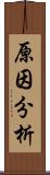 原因分析 Scroll