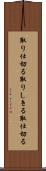 取り仕切る Scroll