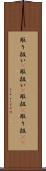 取り扱い(P) Scroll