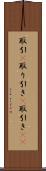 取引(P) Scroll