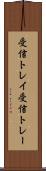 受信トレイ Scroll