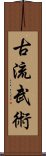 Koryu Bujutsu Scroll