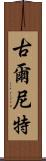 Gurneet Scroll