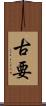 古要 Scroll