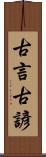 古言 Scroll