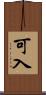 可入 Scroll