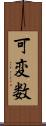 可変数 Scroll