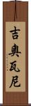 Jiovanni Scroll