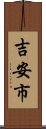 吉安市 Scroll