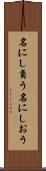 名にし負う Scroll