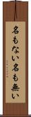 名もない Scroll