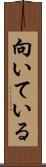 向いている Scroll