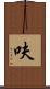 呋 Scroll