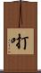 咑 Scroll