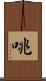 咷 Scroll
