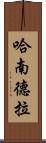 Hanandra Scroll