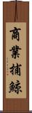 商業捕鯨 Scroll