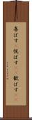 喜ばす(P) Scroll